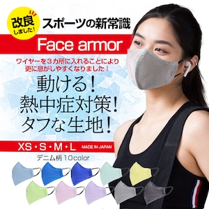 【face armor】 スポーツマスク  動ける、涼感、抗菌、消臭