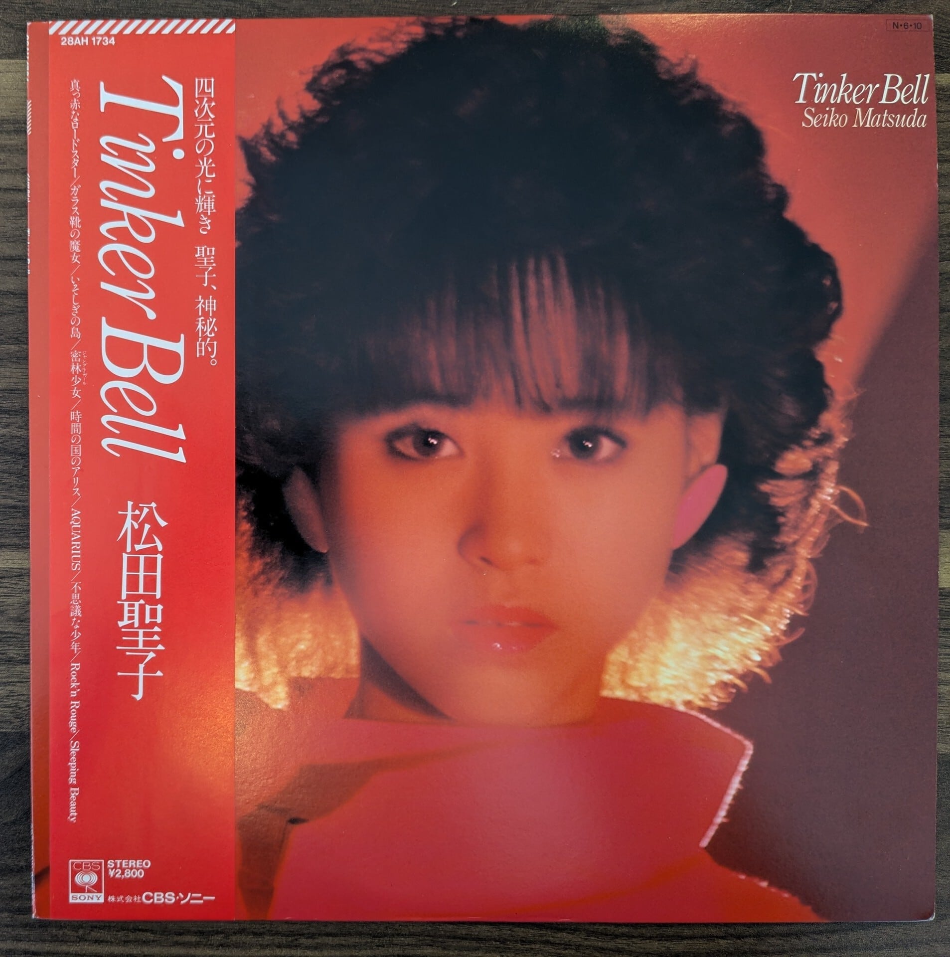 アストラッド・ジルベルト「パーフェクト」：LPレコード | 音とこだま