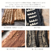 《No.005》ボゴランベルト黒 泥染め 今回入荷分は写真15〜19枚目