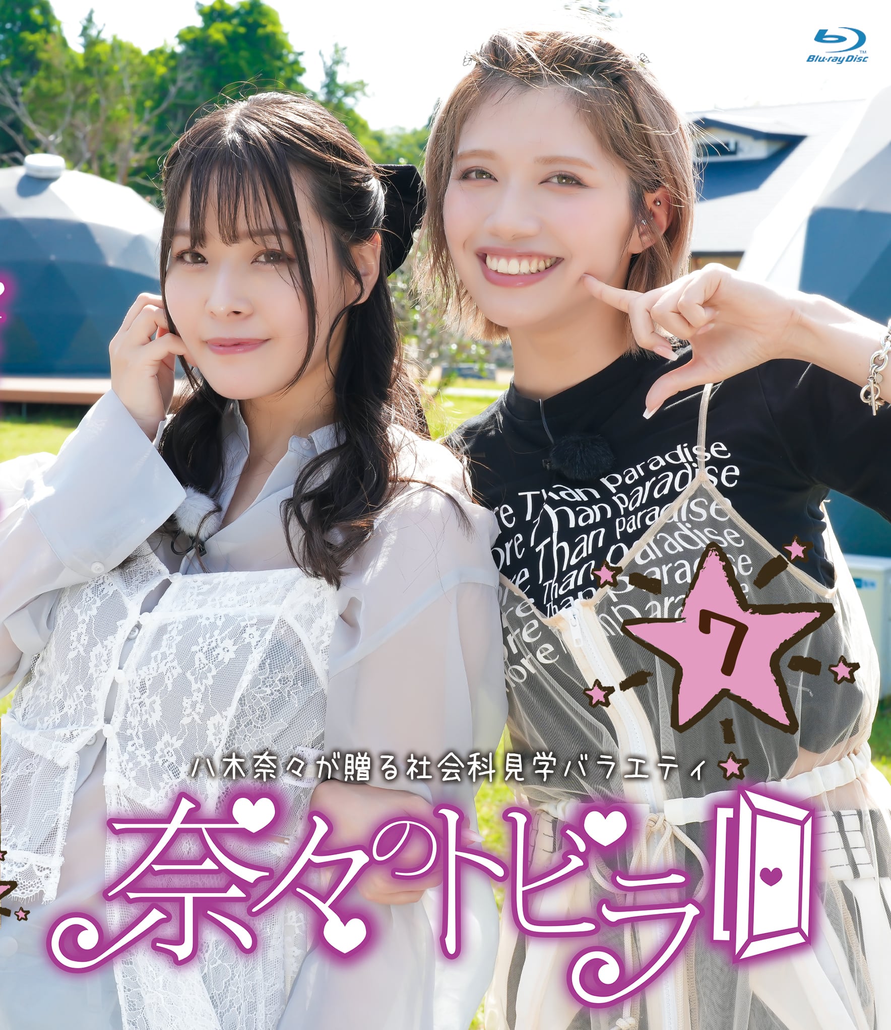 BD】たびともイン京都 戸田真琴×飛鳥りん | Pay ID