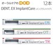 歯ブラシ インプラント用 ライオン DENT EX ImplantCare インプラントケア 12本入 メール便可 1セット 12本 まで クレジットカード決済のみメール便送料無料