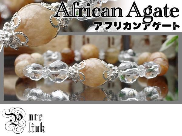 光をまとった癒しの彩り『アフリカンアゲート&水晶スターカット』天然石ブレスレット2(African Agate / Crystal)