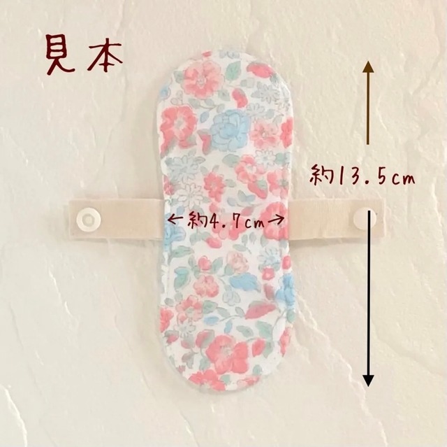 布ライナー 4枚セット パイル オーガニック 480