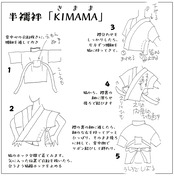 秋冬半襦袢 KIMAMA グレー　[G1819 G1823]
