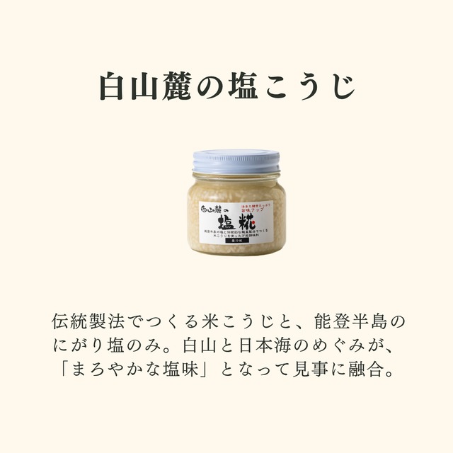 発酵食ギフトB