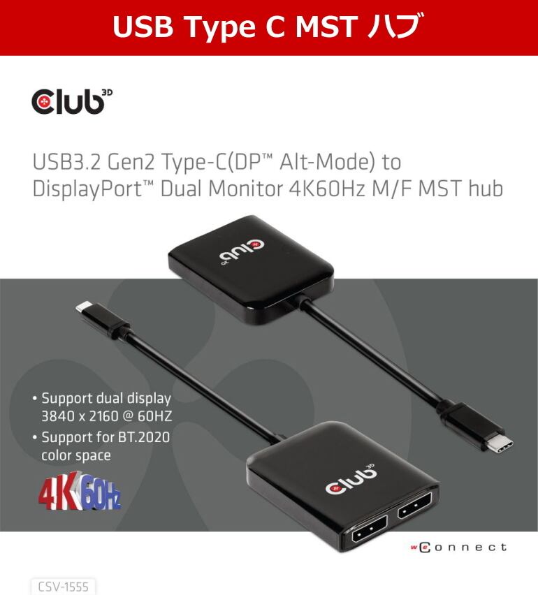 CSV-1555】Club 3D MST Hub USB Type C to DisplayPort 4K 60Hz Dual