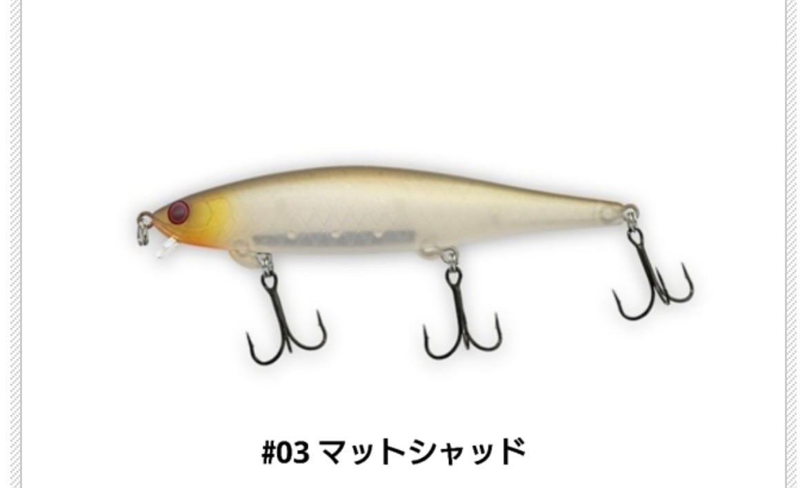 レヴォニック・シンディー110 （スーパーシャロー） | ルアーショップ