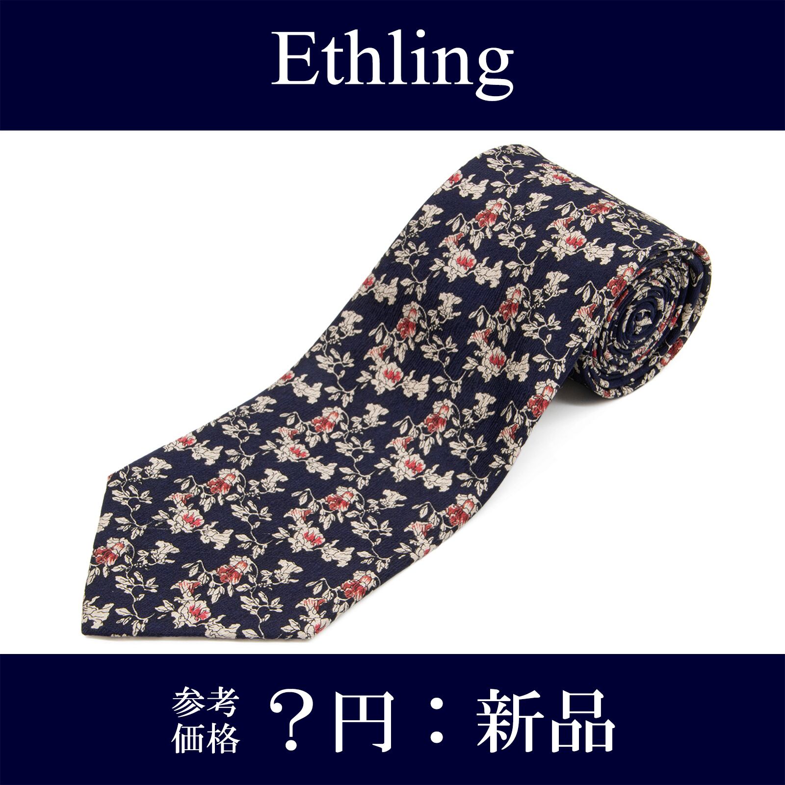 送料無料 エスリング ネクタイ 新品 ネイビーブルー ホワイト レッド ビジネス 総柄 花 フラワー 植物 ブランド 珍しい おしゃれ 綺麗 N553
