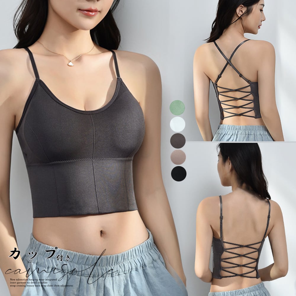 カップ付き キャミソール クロス2way