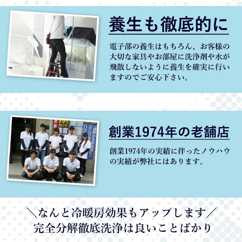 関西エアコンクリーニング専門店・エアコン完全分解洗浄も承っており