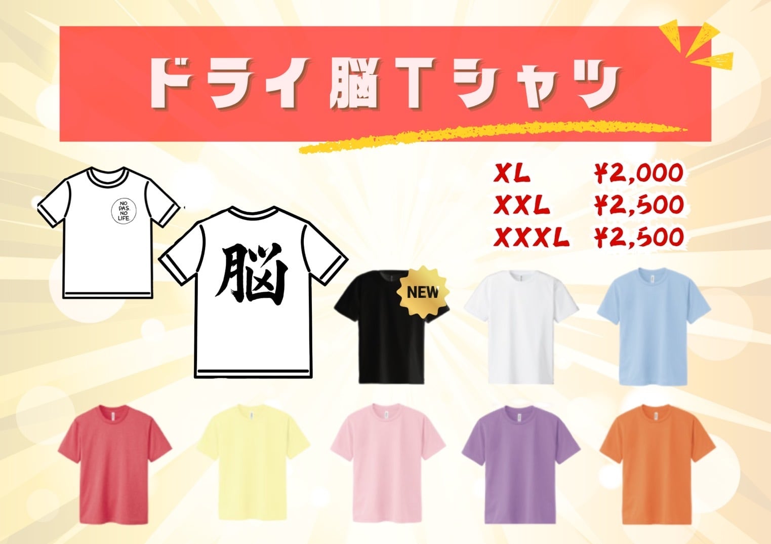 脳内パステル】 ドライ脳ロゴTシャツ（XXL.XXXL） | MME official