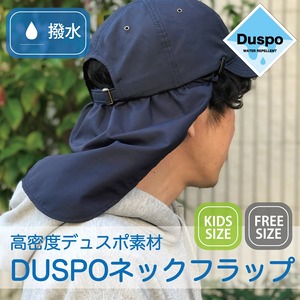 Duspo Neck Flap（デュスポネックフラップ）※WEB限定商品【hb-2796rk】