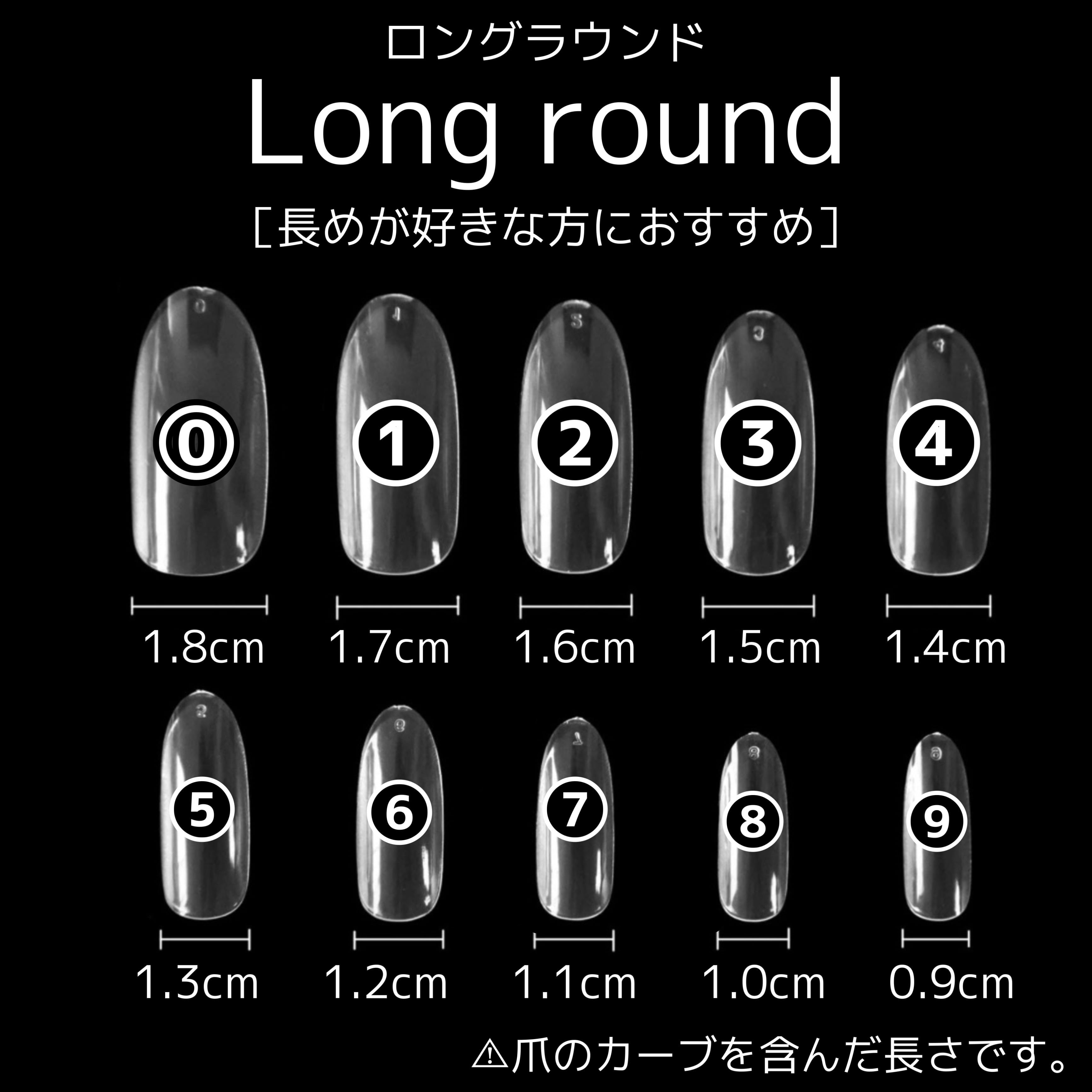 ネイルチップサイズ表 Doll Nail ドールネイル