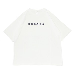 FLOWGRESSIVE 浮浪愚烈志武 S/S TEE WHITE