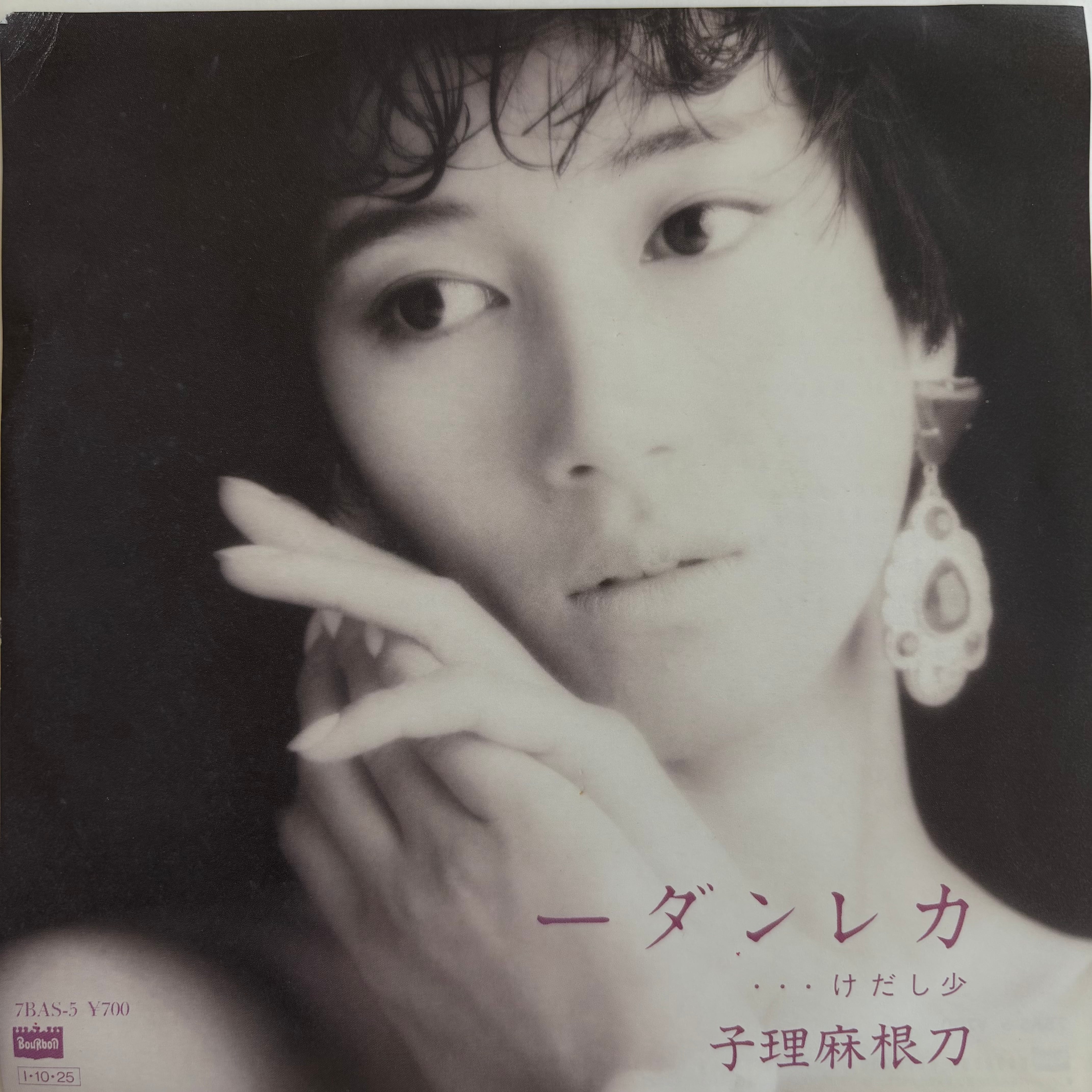 刀根麻理子 / カレンダー / 少しだけ | PASSTIME RECORDS / パスタイム