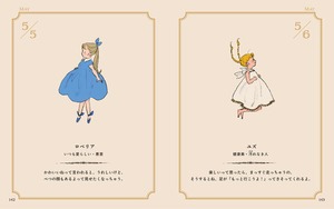 『お花のこどもたち366』 くらはしれい / 美村里江