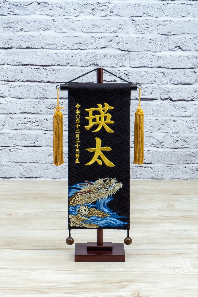 名前旗　小　名物裂黒　青波龍