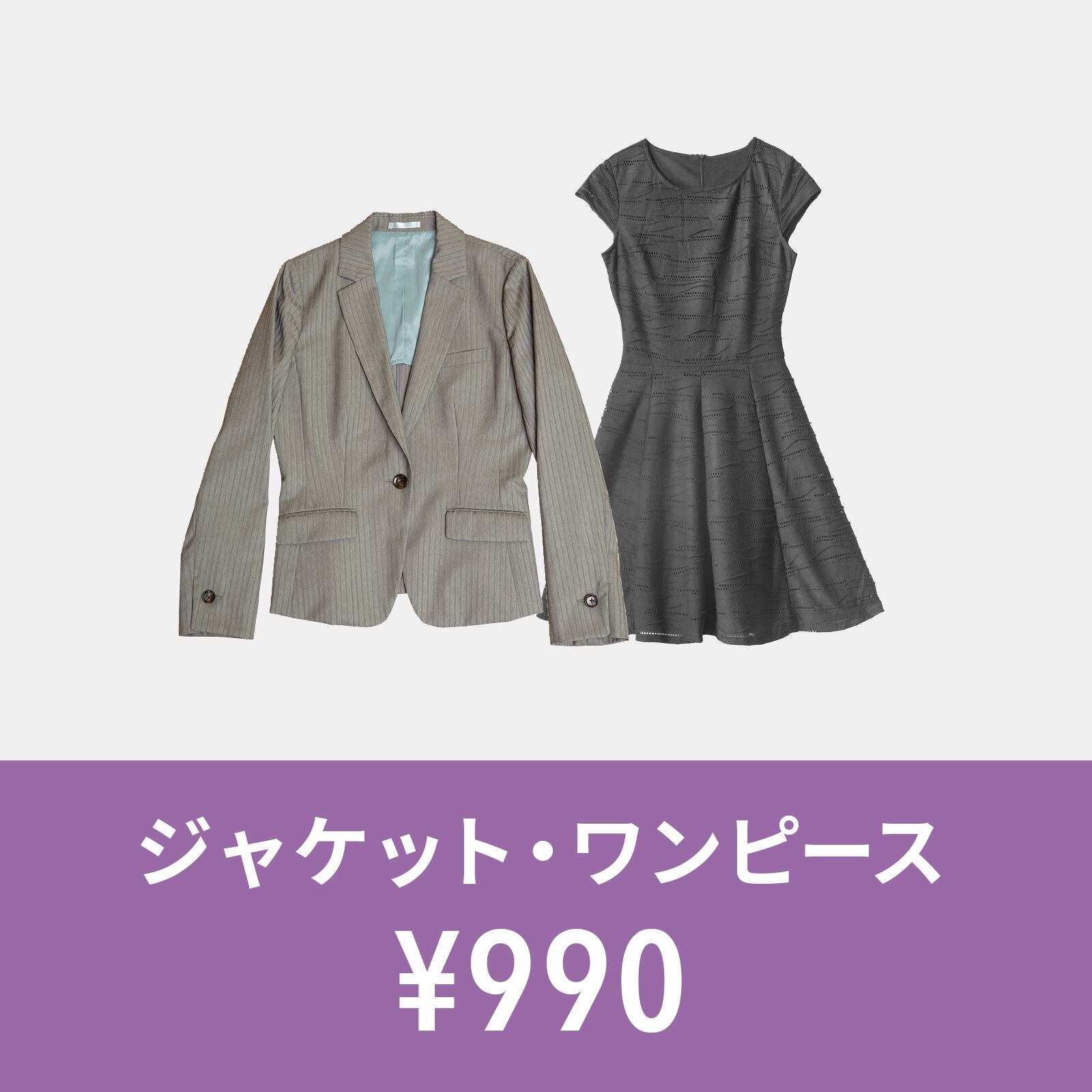 CAROLYNE RORHM  ジャケットとスカート クリーニング済み CAROLYNE RORHM ジャケットとスカート クリーニング済み