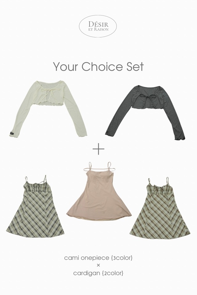 your choice set《ワンピ×カーデ》