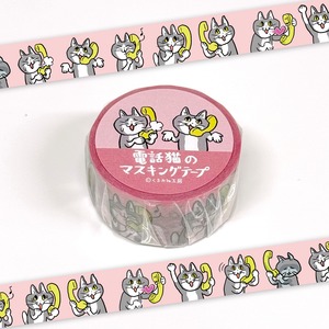 電話猫のマスキングテープ