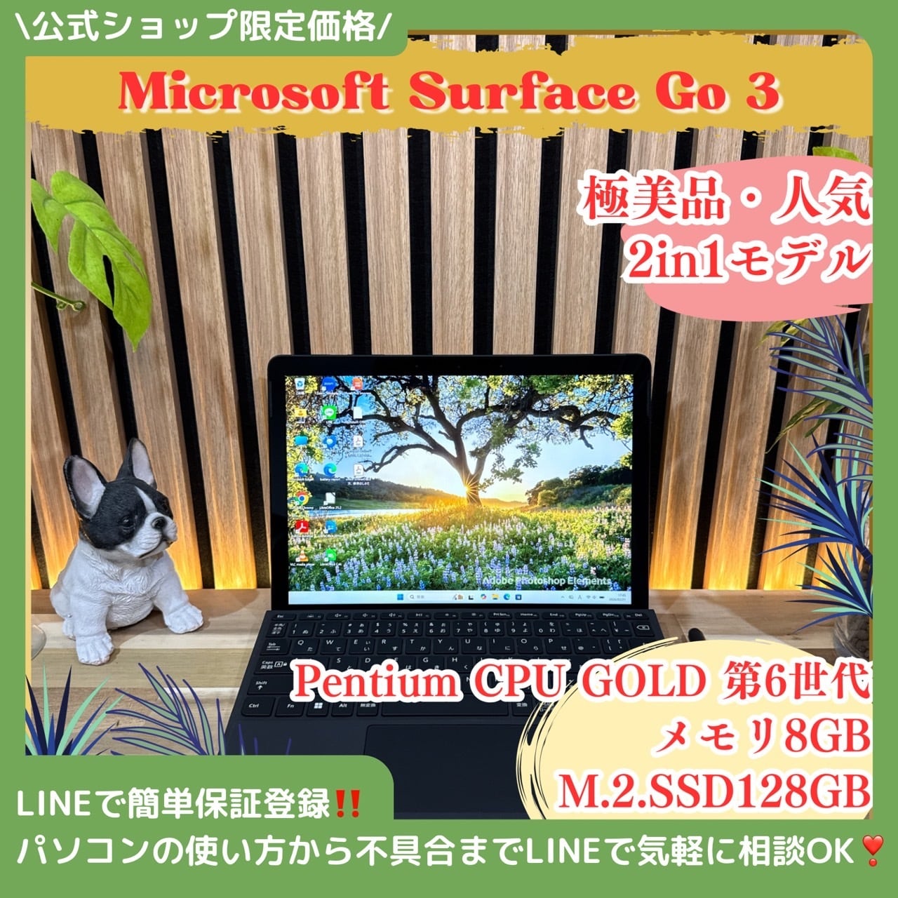準美品2022年モデル』dynabook SJ73/KV メモリ8GB SSD256GB FHD ノート