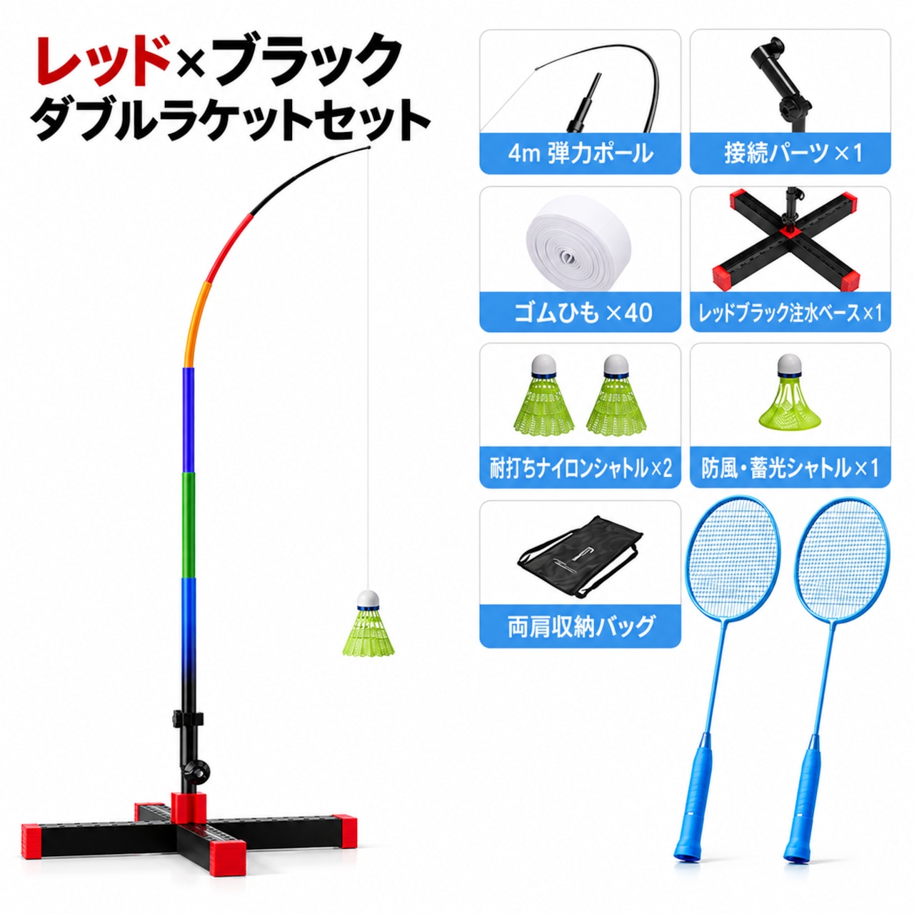 217 .バドミントン練習器 一人練習 自主練習 注水式安定ベース 角度