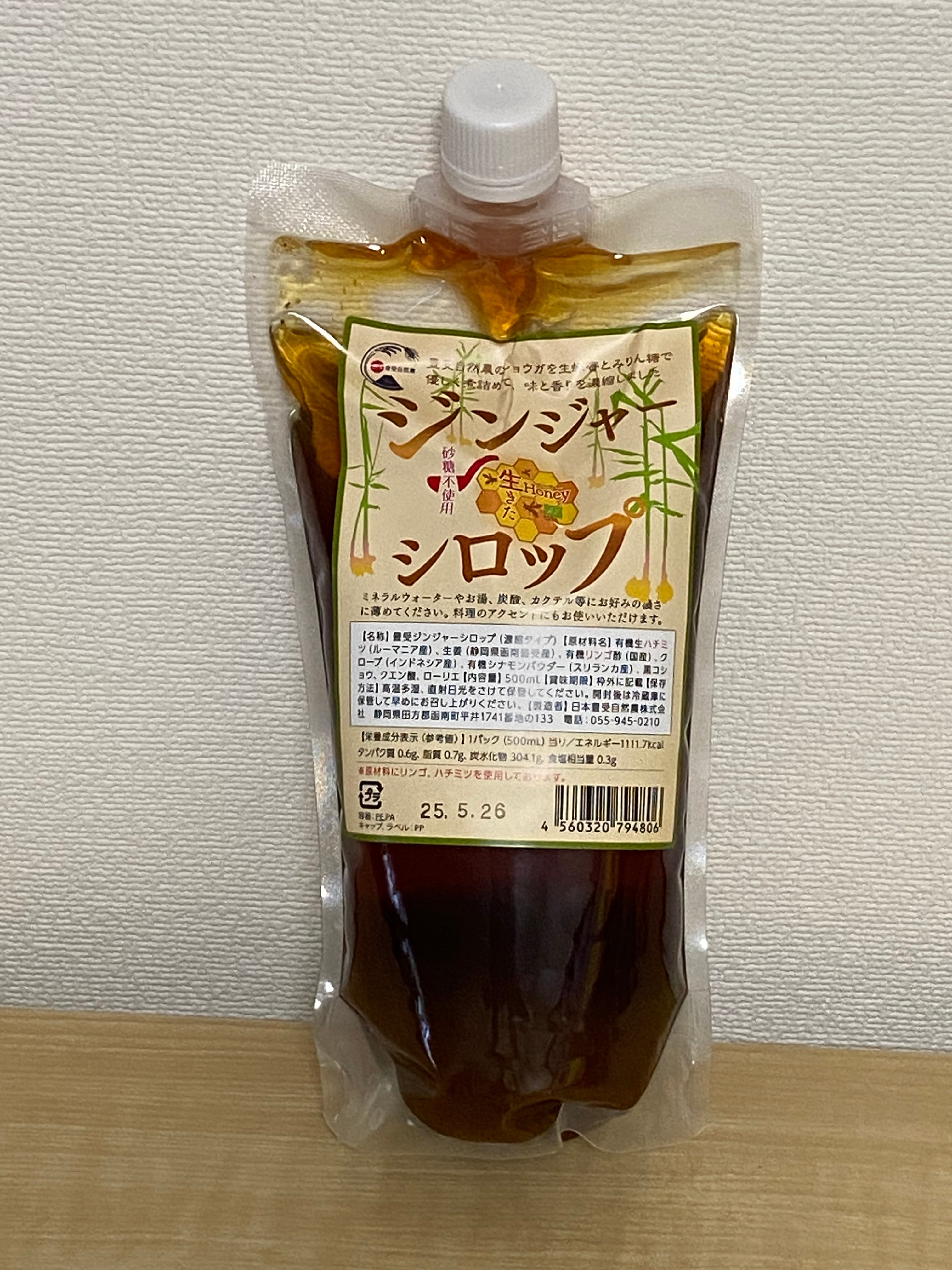 生きたHoney | レメディーショップ すずこの部屋