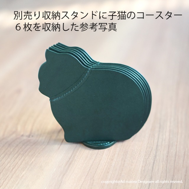 子猫のシルエットレザーコースター・グリーン