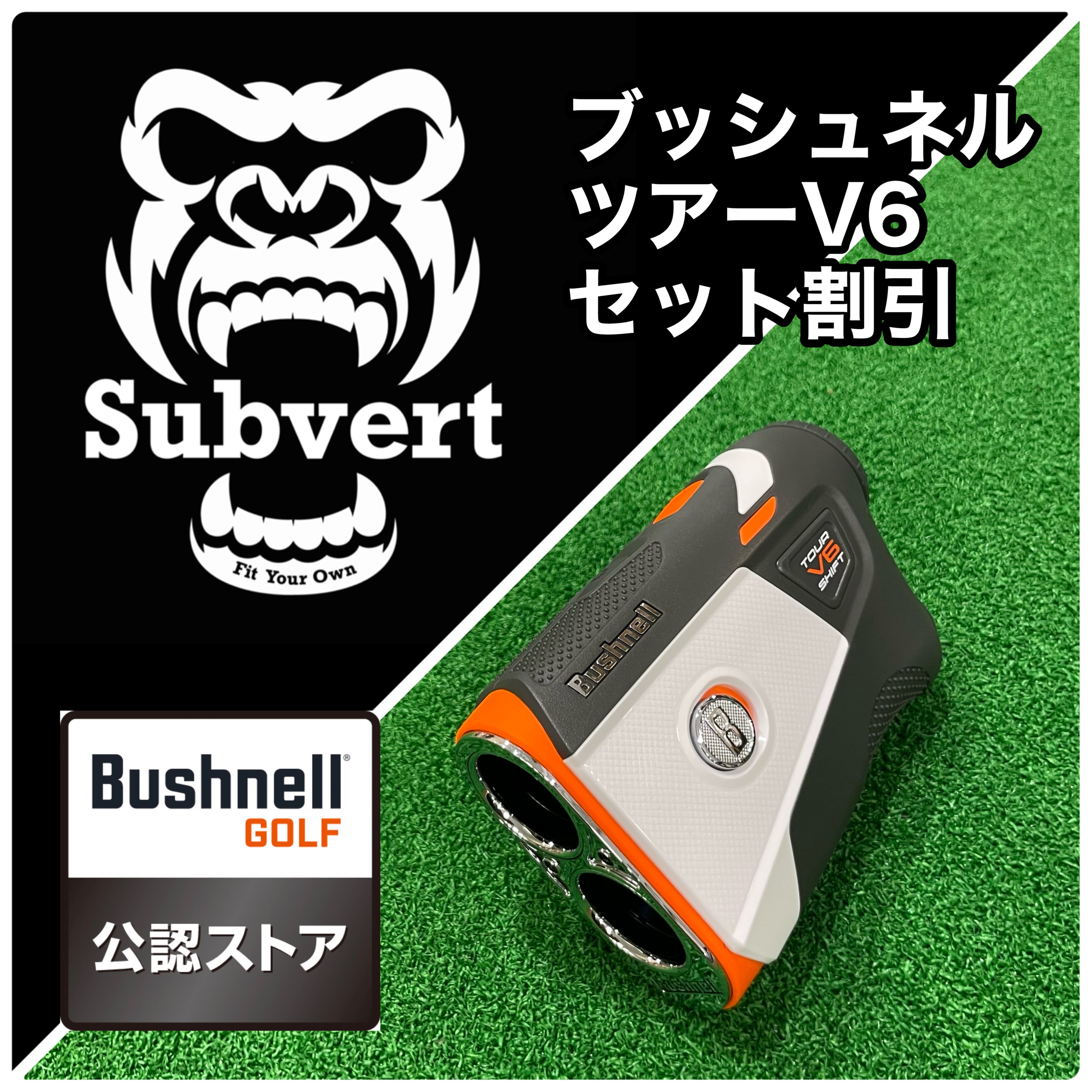 ブシュネル最新今日発売V6ツアー-