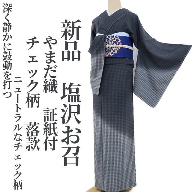 新品 仕付け付 斉藤三才藍色 金る彩柄 訪問着 新品 仕付け付 斉藤三才藍色 金る彩柄 訪問着
