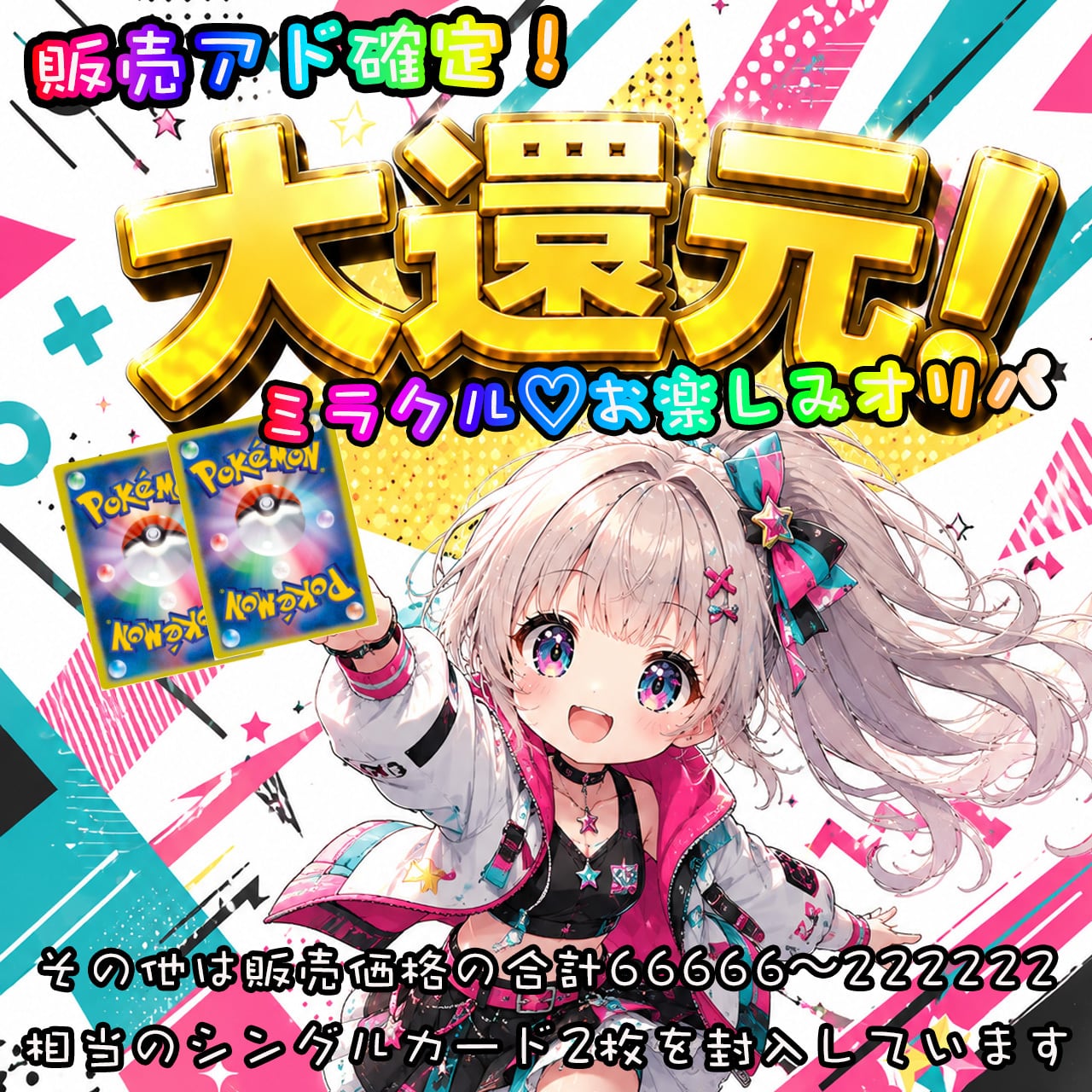 ミラクルカードショップ
