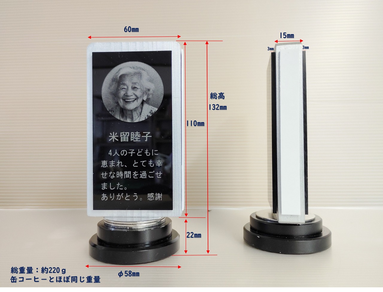 【商品番号 １ 】　人生位牌 天回260 シルバ－ アルミ黒