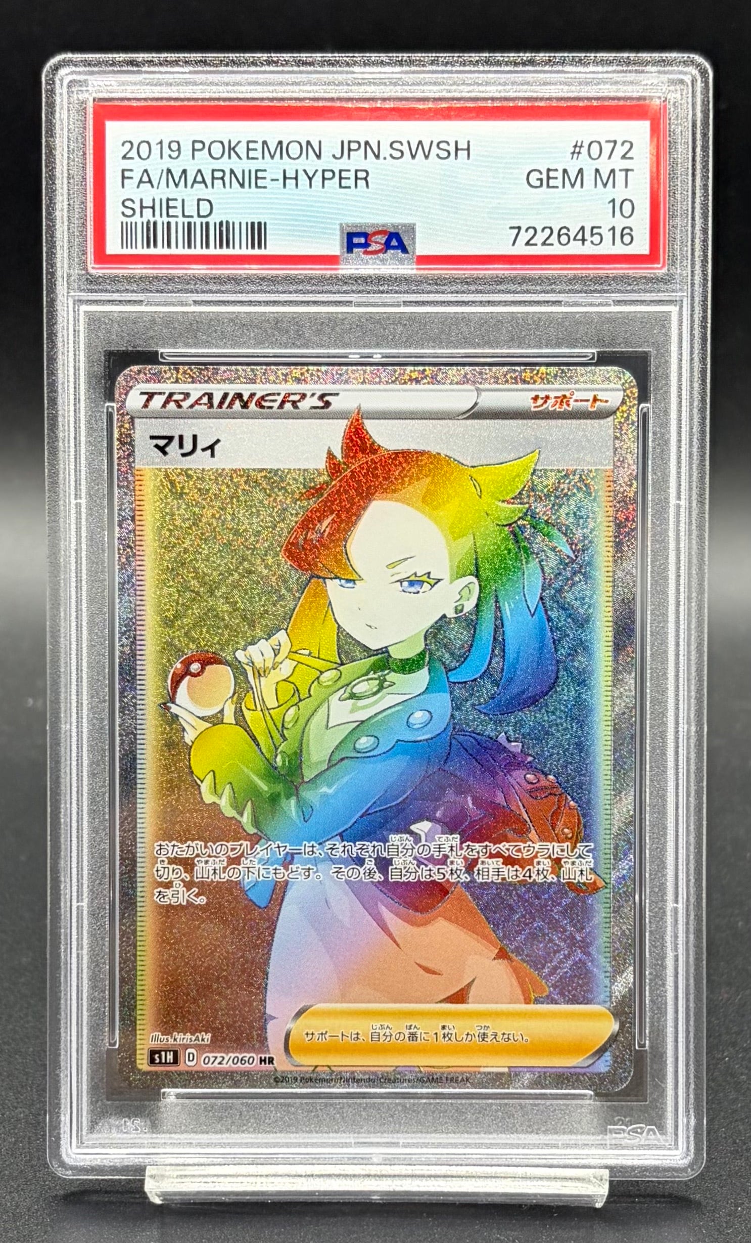 PSA10 シャーロット・カタクリ(3周年ロゴ)【SR】{OP11-067