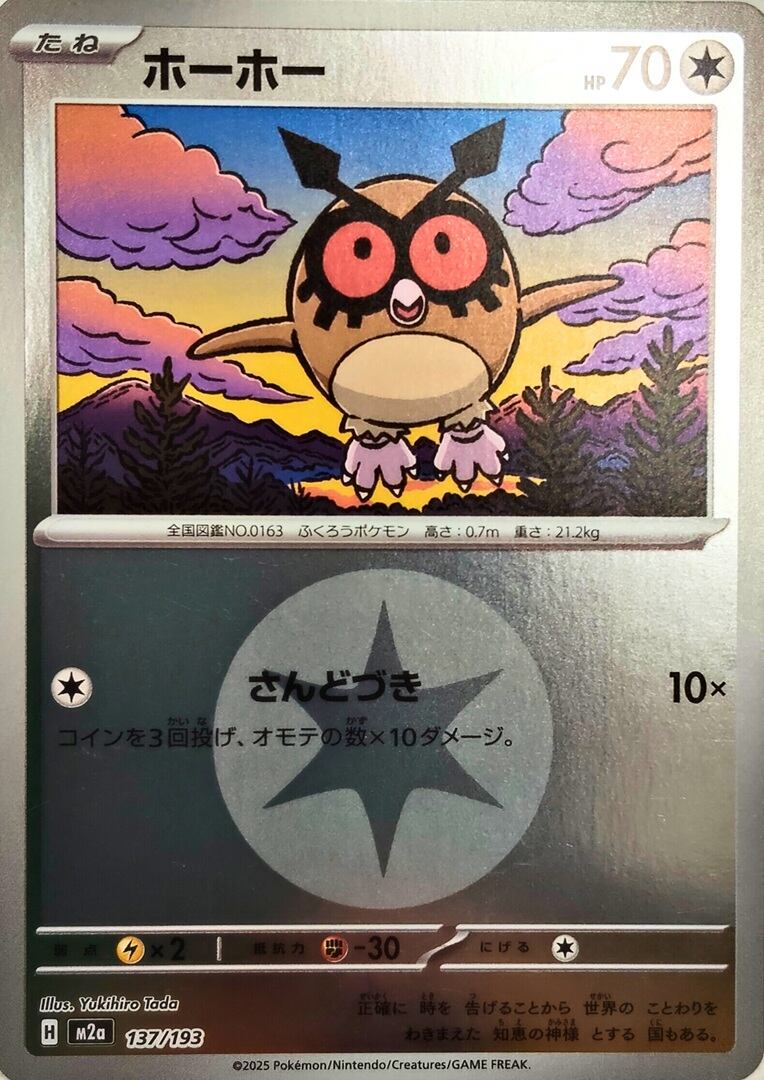 ロケット団参上！ 英語版ポケモンカード 25周年記念 （Here Comes Team