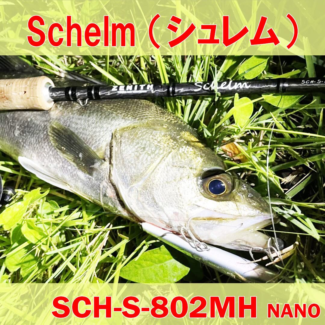 ゼニス　シュレム　 ZENITH schlem SCH-S-802ML NANO Schelm（シュレム）SCH-S-802M NANO | オクマゼニス公式オンラインストア