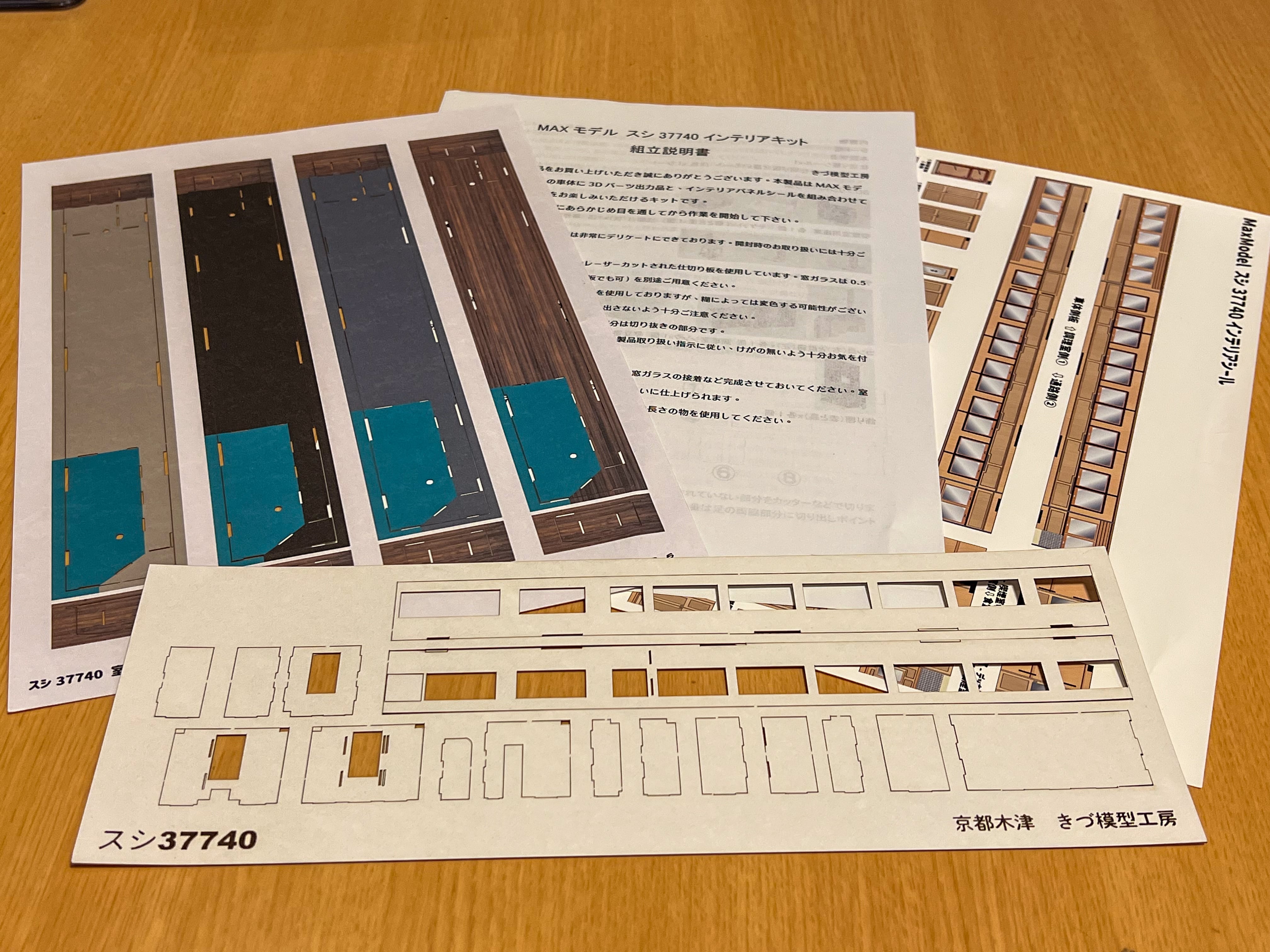 Maxモデル製スシ37740対応 インテリアキット | きづ模型工房