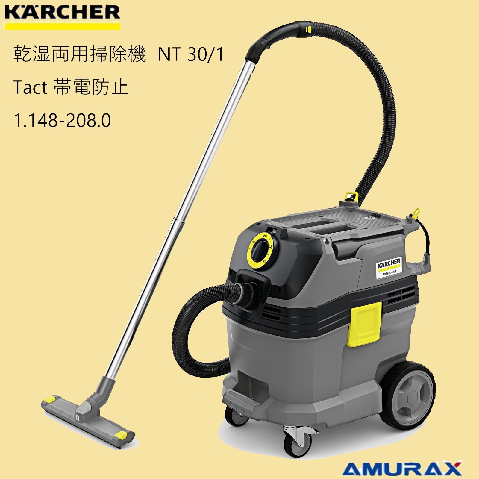 ケルヒャー】乾湿両用掃除機 NT 30/1 Tact 帯電防止 1.148-208.0 ケルヒャー】乾湿両用掃除機 NT 30/1 Tact 帯電防止 1.148-208.0