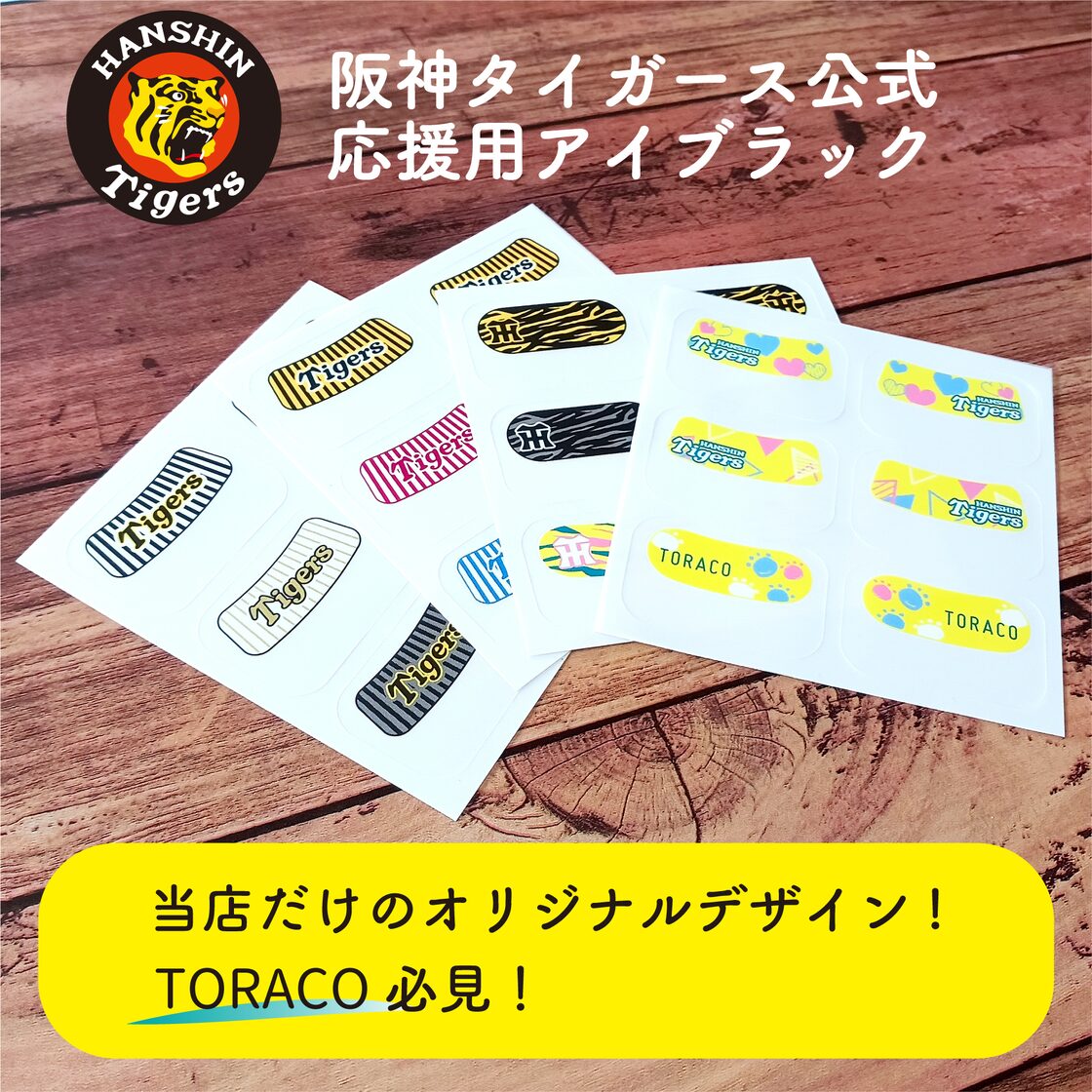 阪神タイガース ビ ッ ク ためらい リ マ ン コラボ シール 糸井爆神 他8