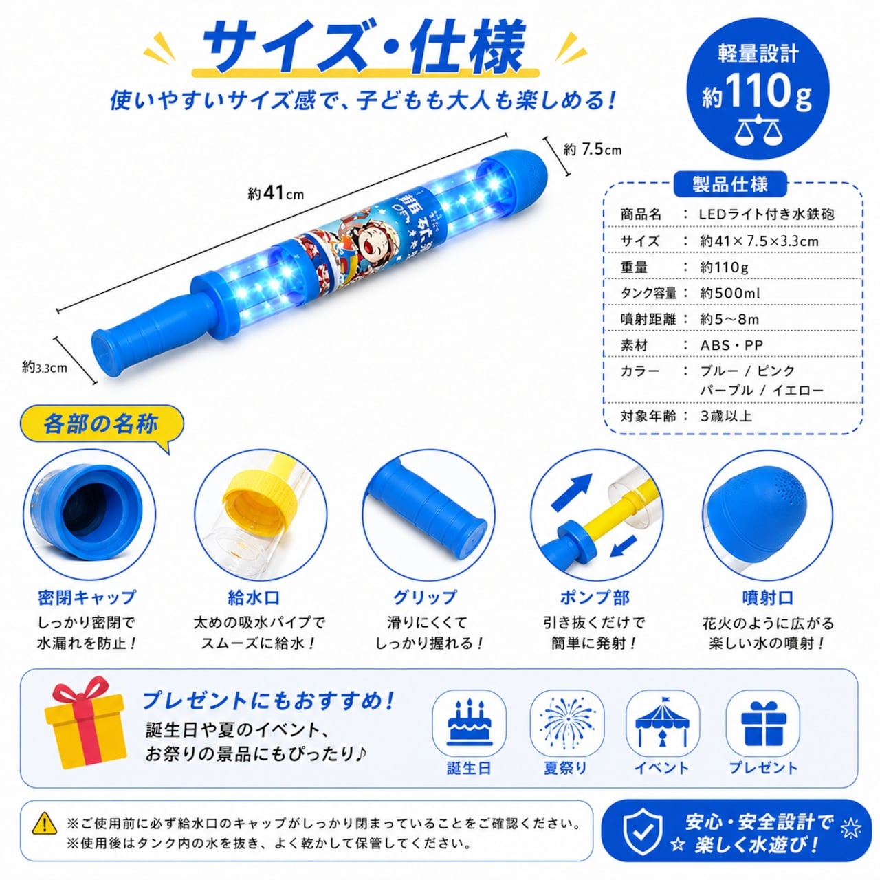 HY 455 . 水鉄砲 LEDライト付き ウォーターガン 花火風噴射 約5〜8m