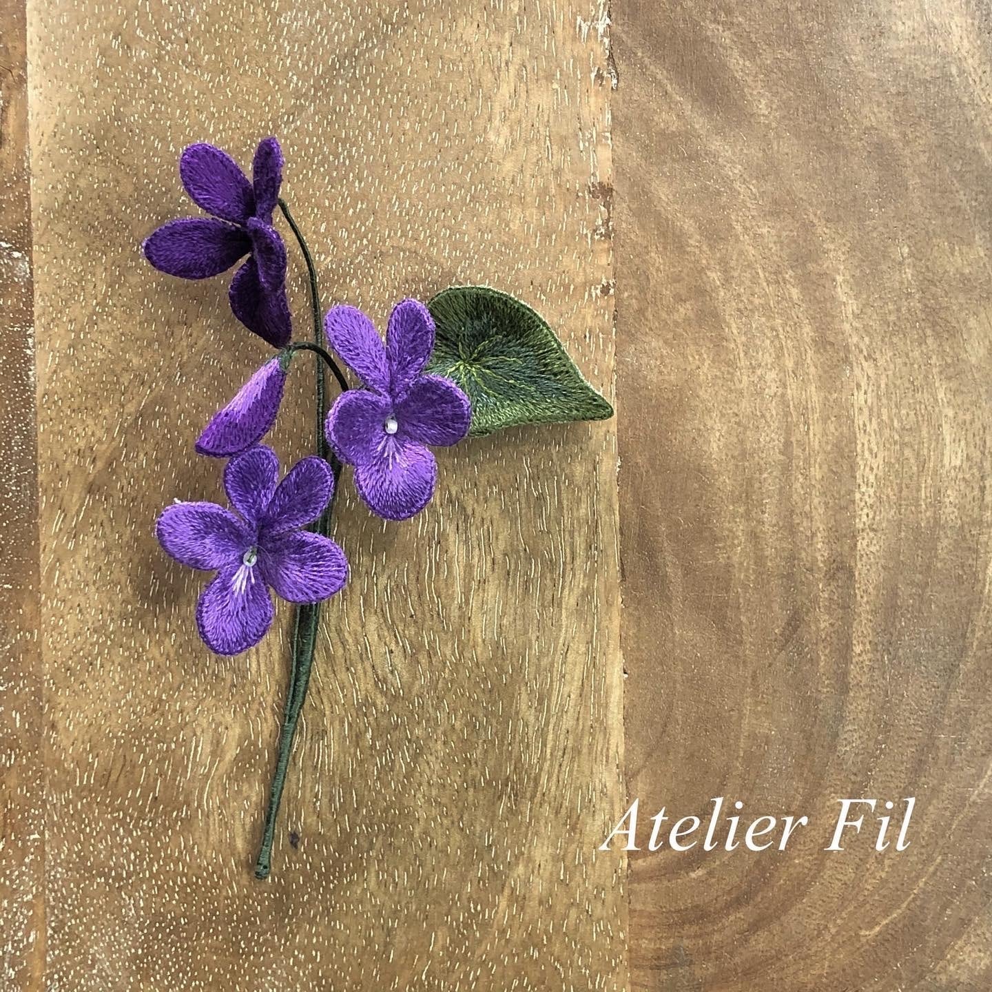 アトリエFIL スタンプワーク刺繍・野のすみれ | l'art du fil