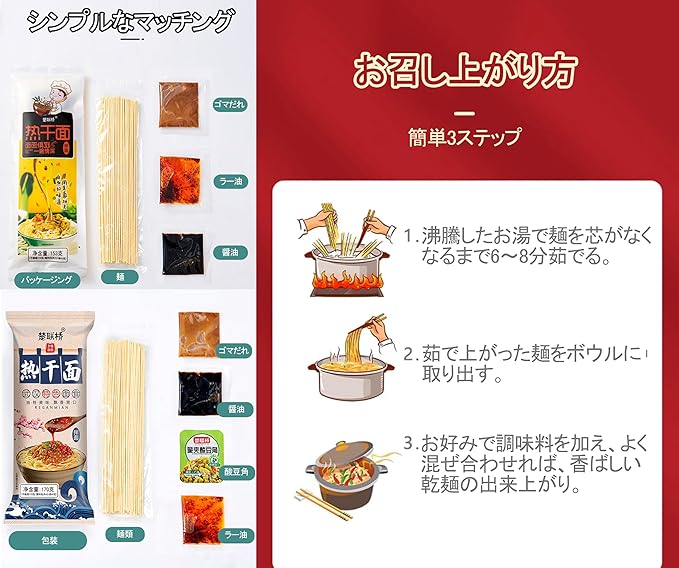 干面 コシが強くモチモチしている まろやかなゴマペーストの風味
