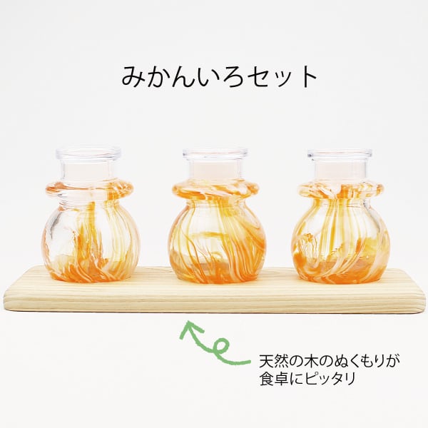 卓上調味料入れ みかんいろセット | marenoutsuwa