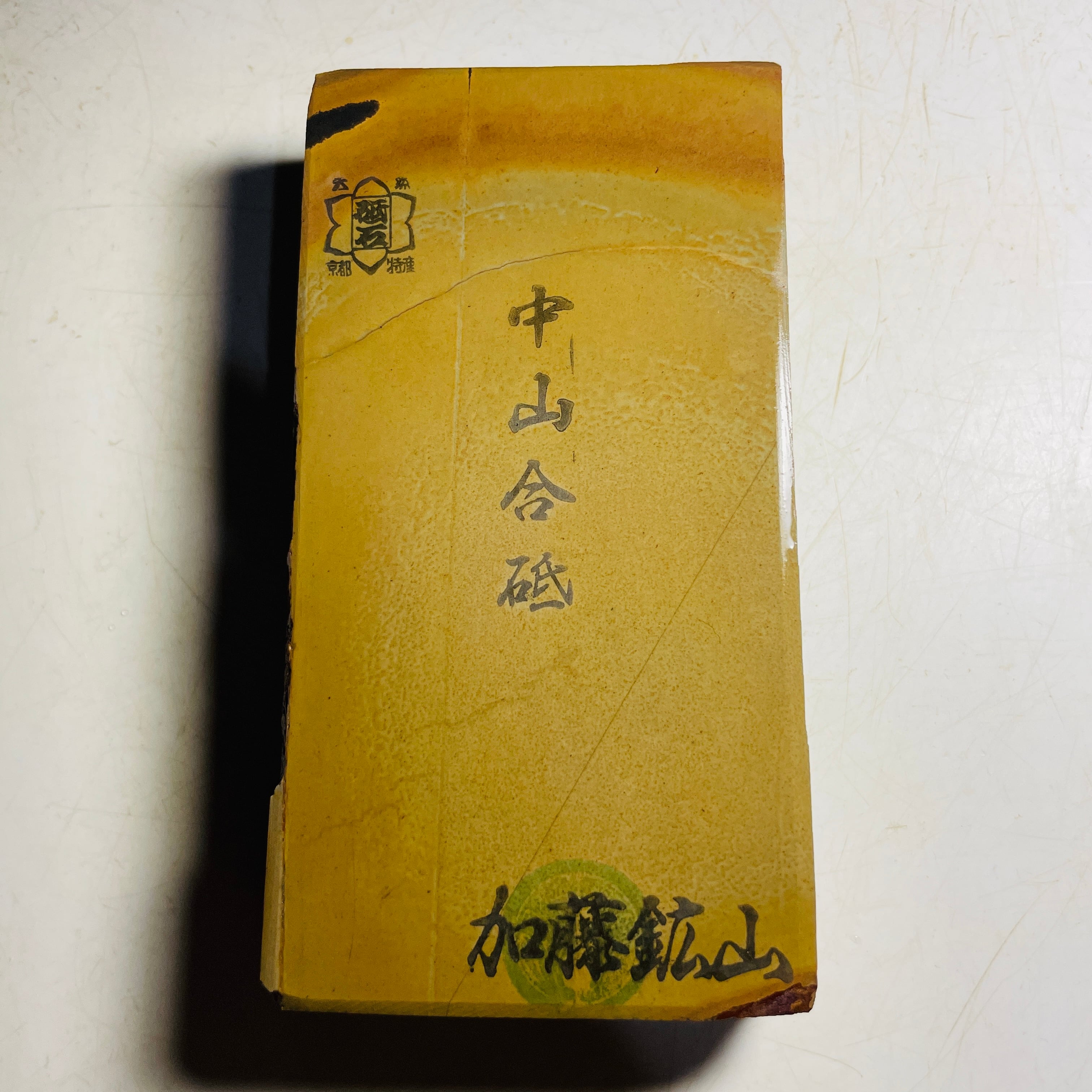 天然砥石 中山 八枚 Lv4.5 518g | 天然砥石 加藤鉱山 中山合砥