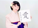 香川愛生女流四段サイン会付き中色紙【4月21日開催】※数量限定※