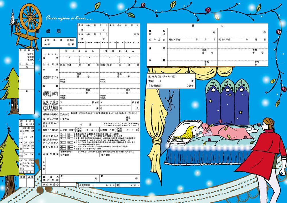 ハイデザイン婚姻届 「 pressed flowers 」3枚セット＜令和版＞ | Todoke堂