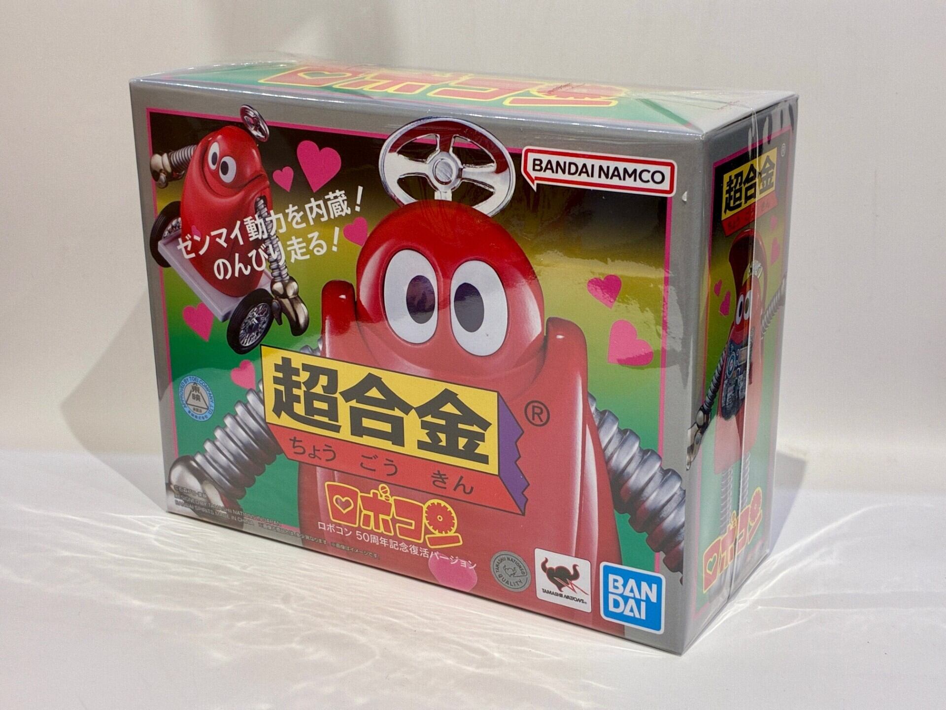 超合金ロボコン 50周年記念復活バージョン『がんばれロボコン』(中古 超合金ロボコン 50周年記念復活バージョン『がんばれロボコン』(中古