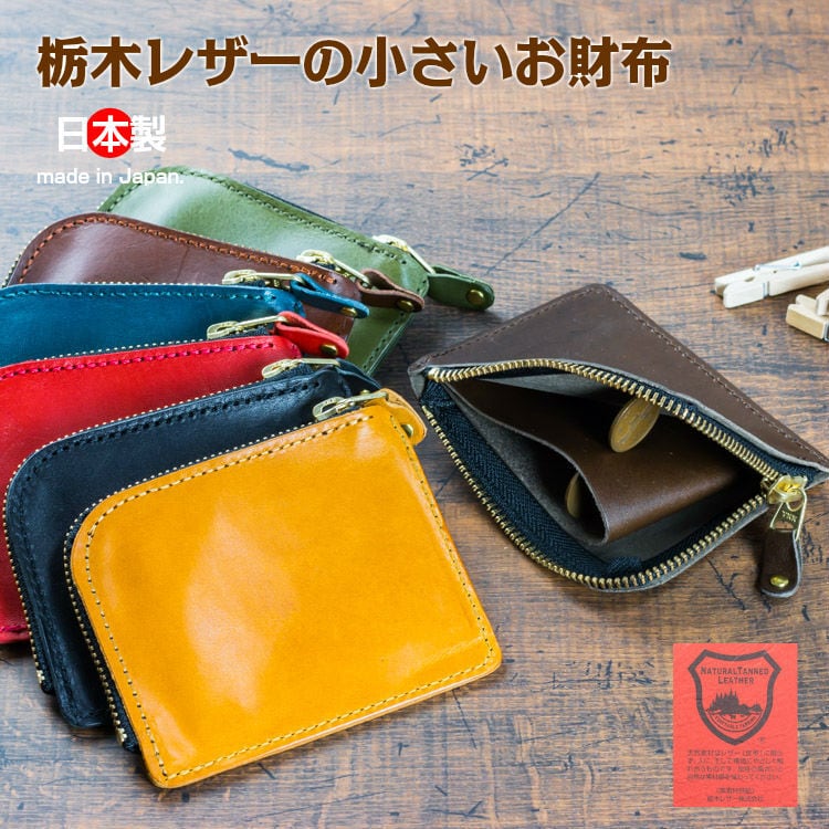 本革 ミニ財布 L字ファスナー ハンドメイド - 折り財布