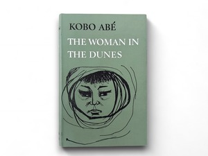 【SJ319】【FIRST BRITISH EDITION】The Woman in the Dunes(1964) /Kobo Abe