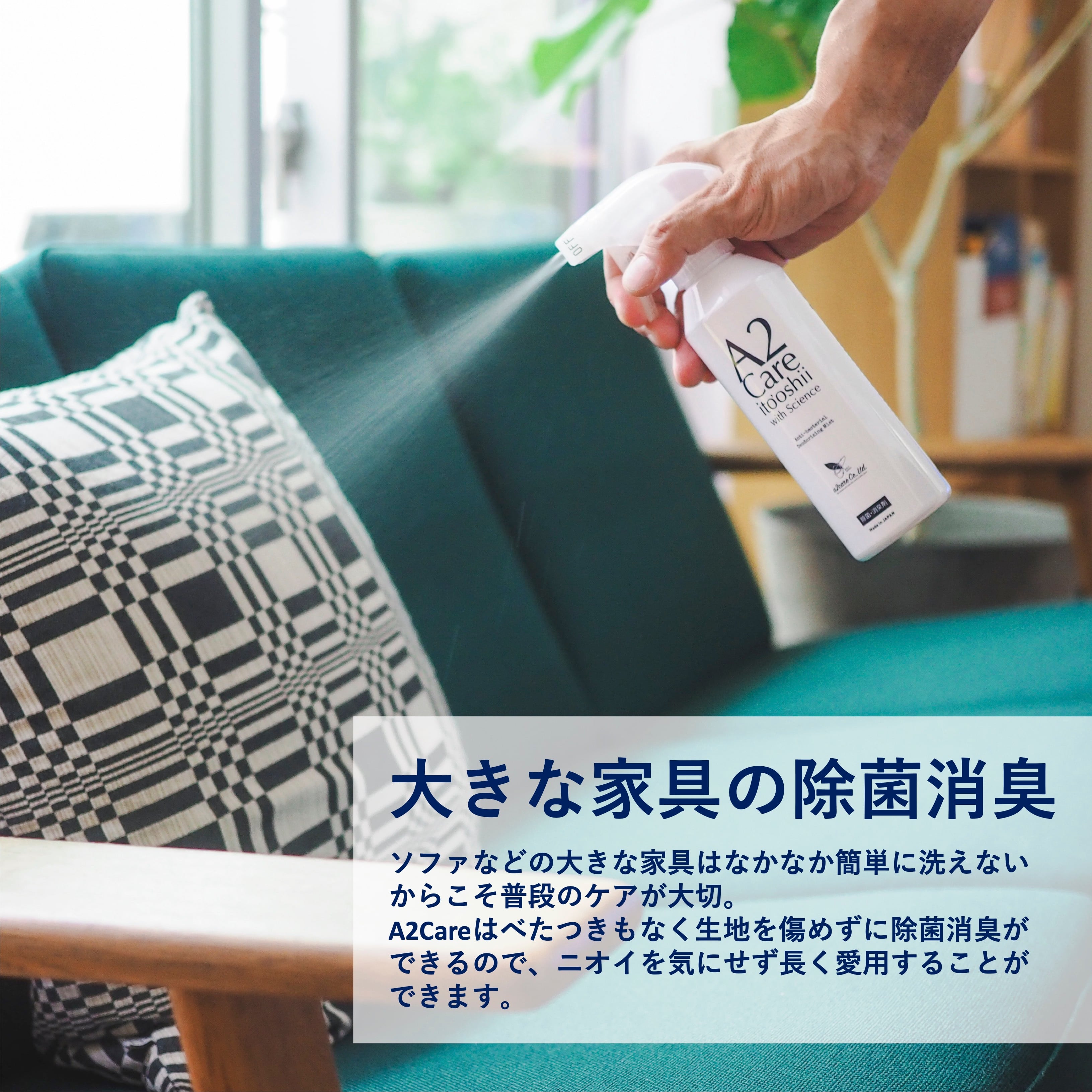 A2Careスプレーボトル 300mL | A2Careフレンドサイト