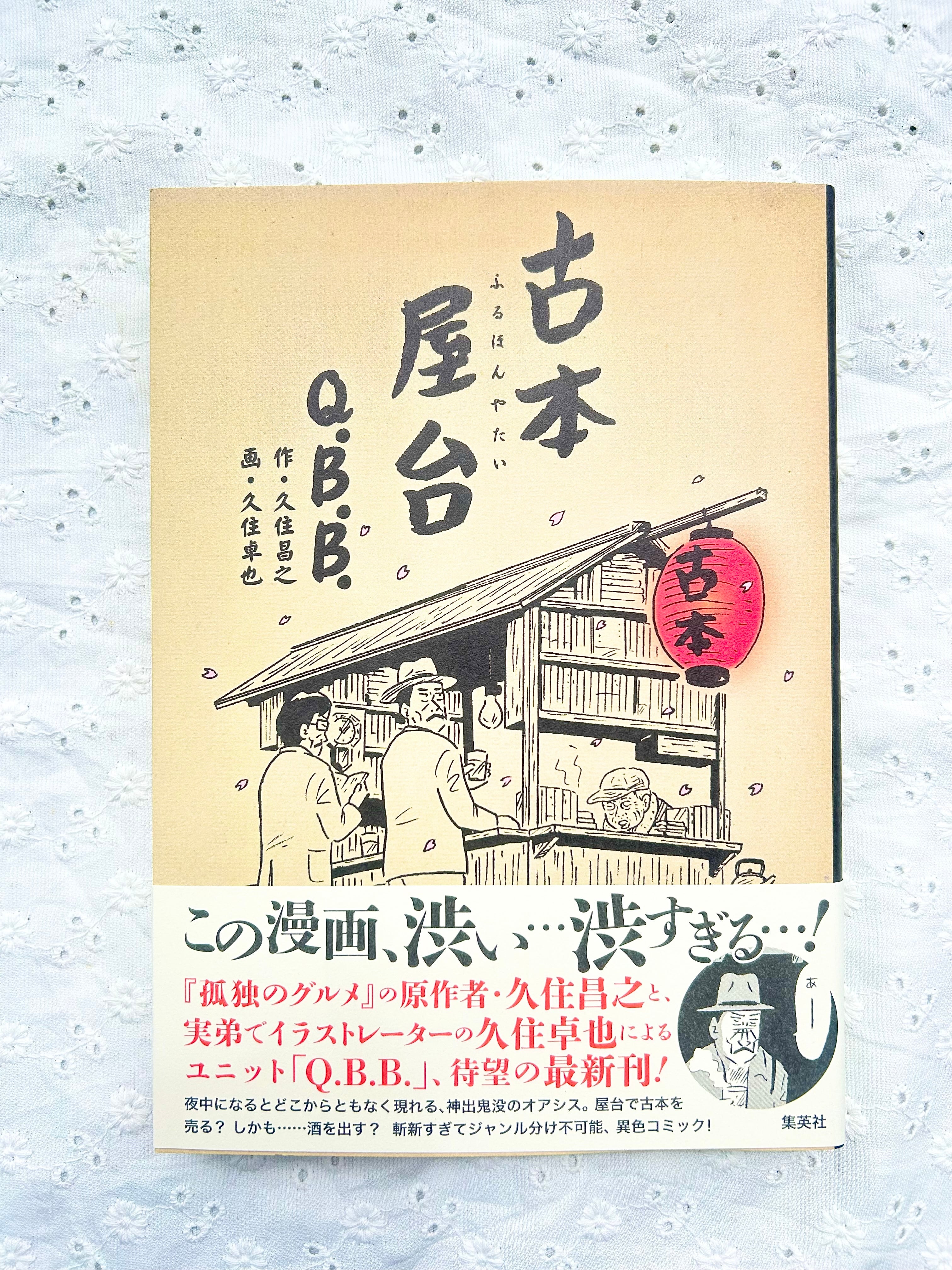 古本 むかしのおしゃれ事典 名作でひもとく古きよき日本のよそおい